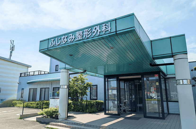 整形外科